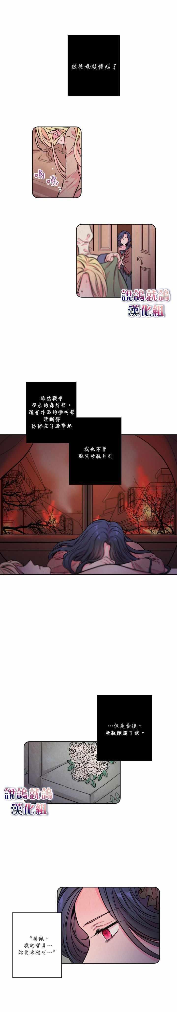 《Lady Baby》序章 第6页