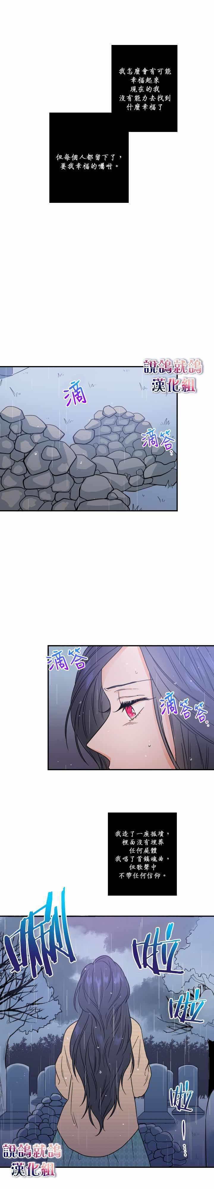 《Lady Baby》序章 第7页