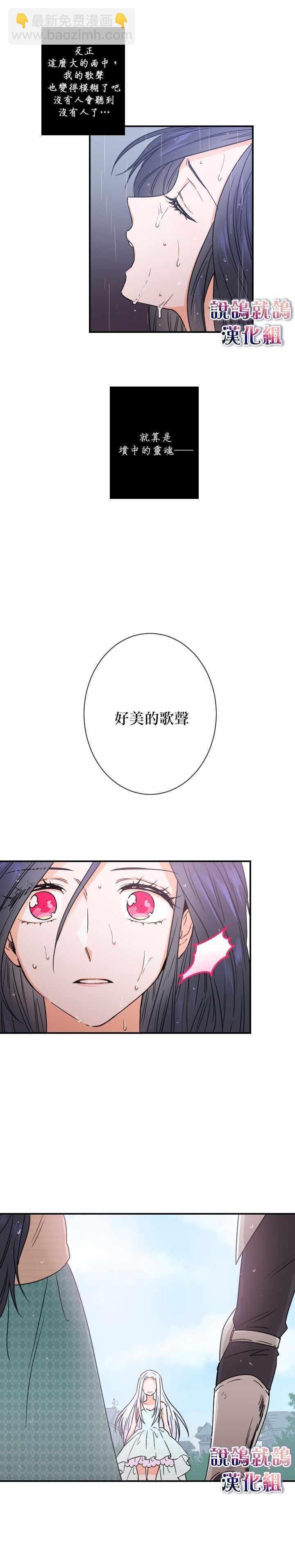 《Lady Baby》序章 第8页