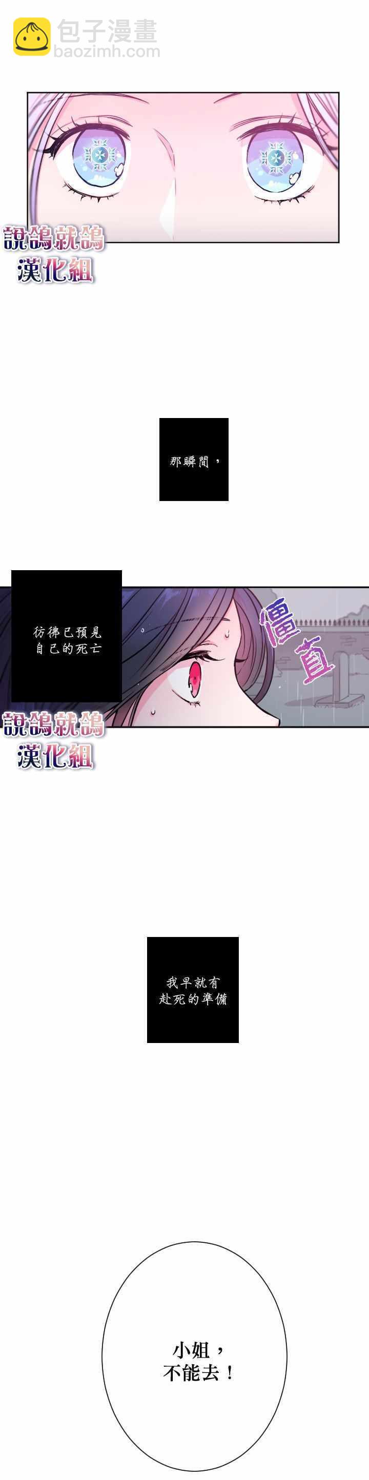 《Lady Baby》序章 第9页