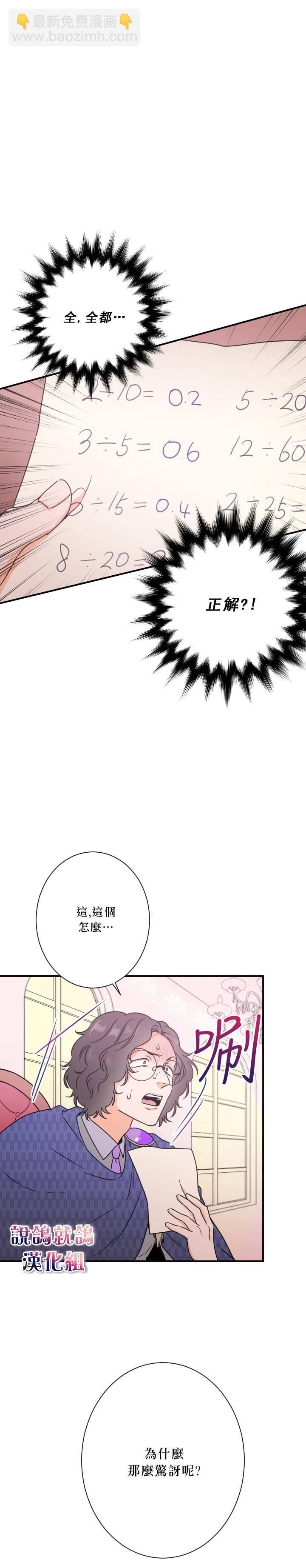《Lady Baby》第36话 第10页