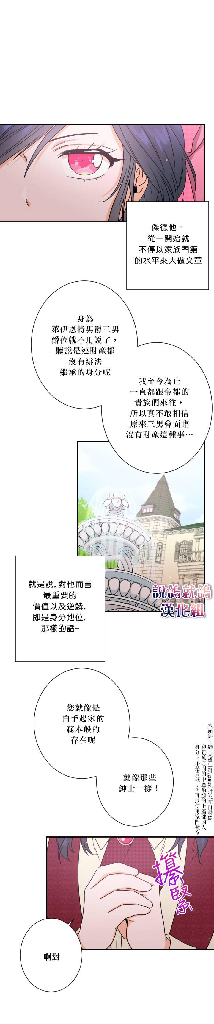 《Lady Baby》第36话 第14页
