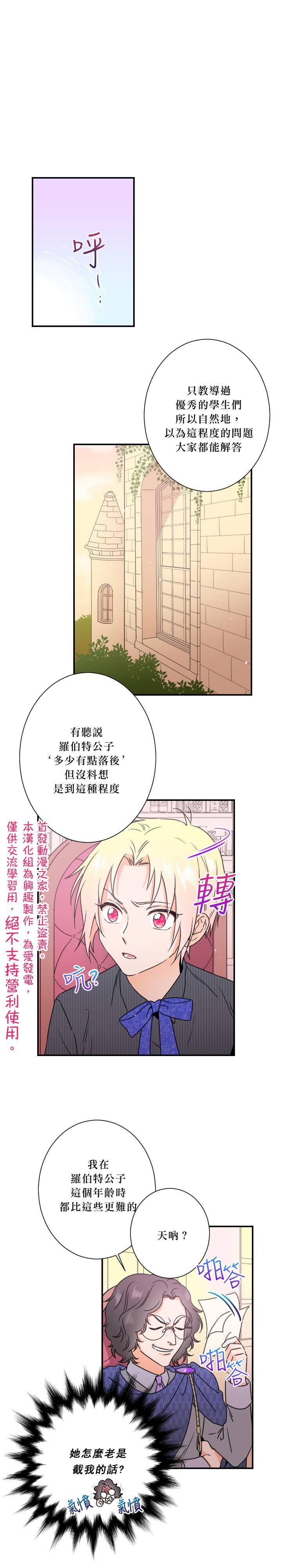 《Lady Baby》第36话 第17页