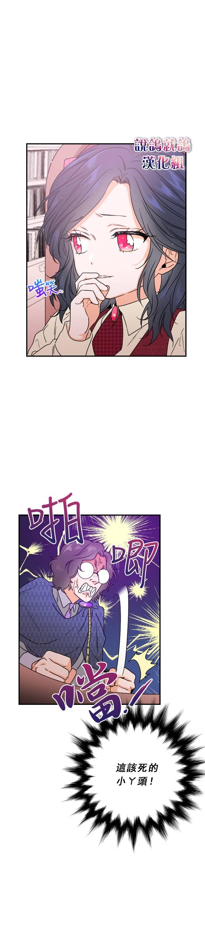 《Lady Baby》第36话 第19页