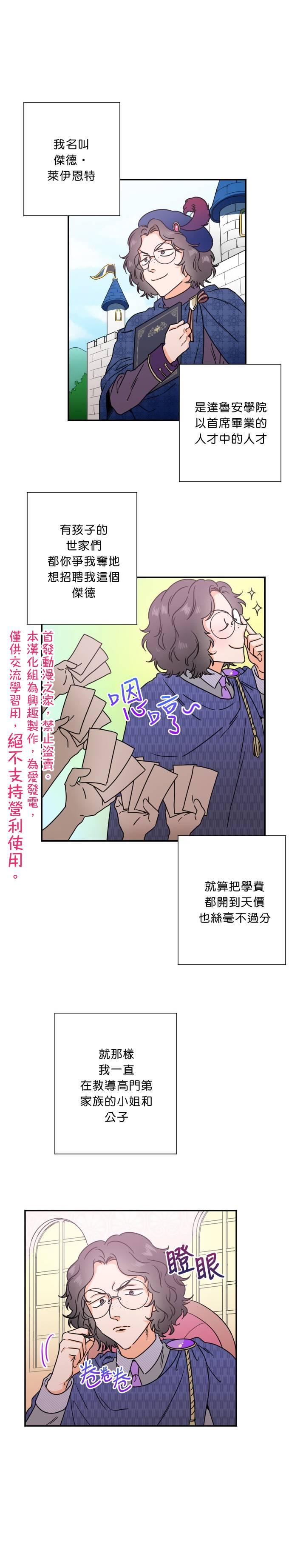 《Lady Baby》第36话 第1页
