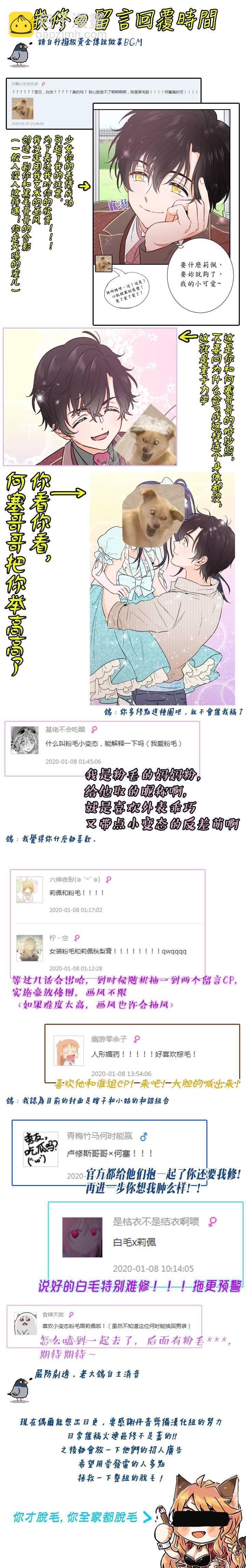《Lady Baby》第36话 第21页