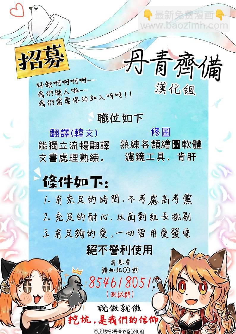 《Lady Baby》第36话 第23页