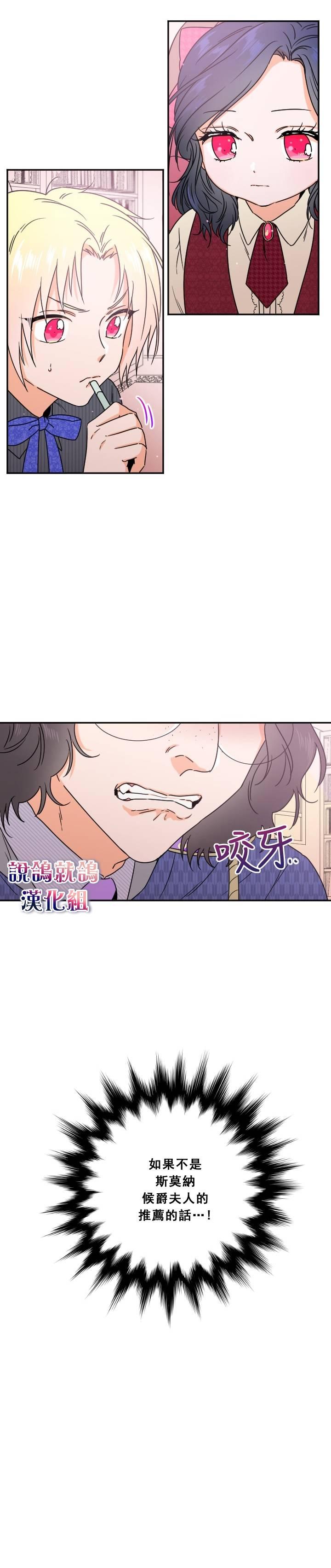 《Lady Baby》第36话 第2页