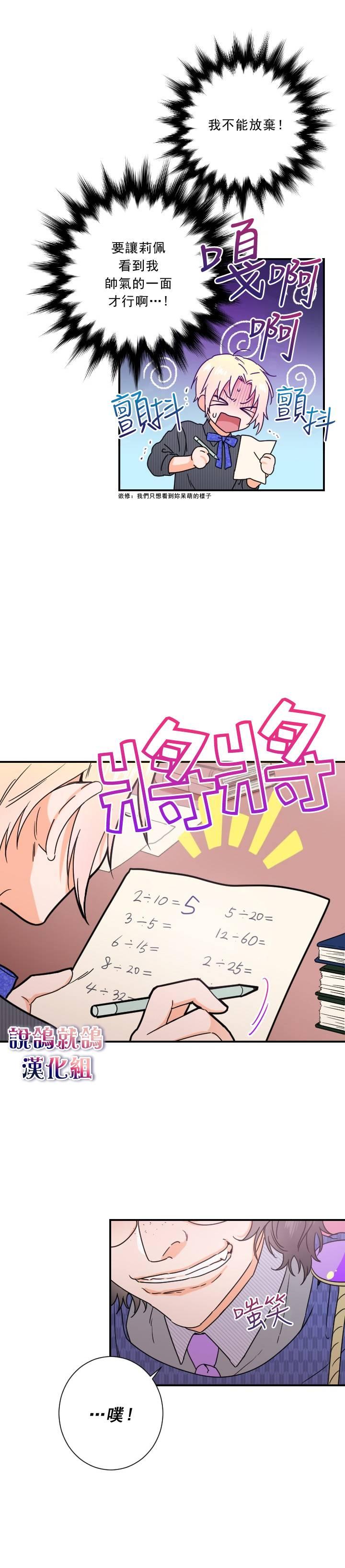 《Lady Baby》第36话 第5页