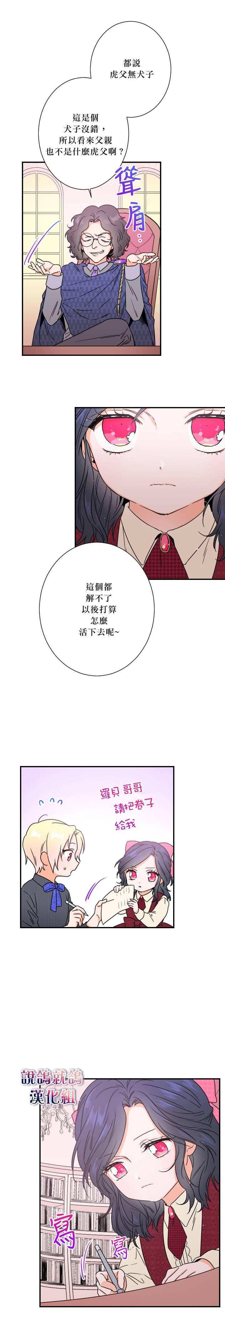 《Lady Baby》第36话 第7页
