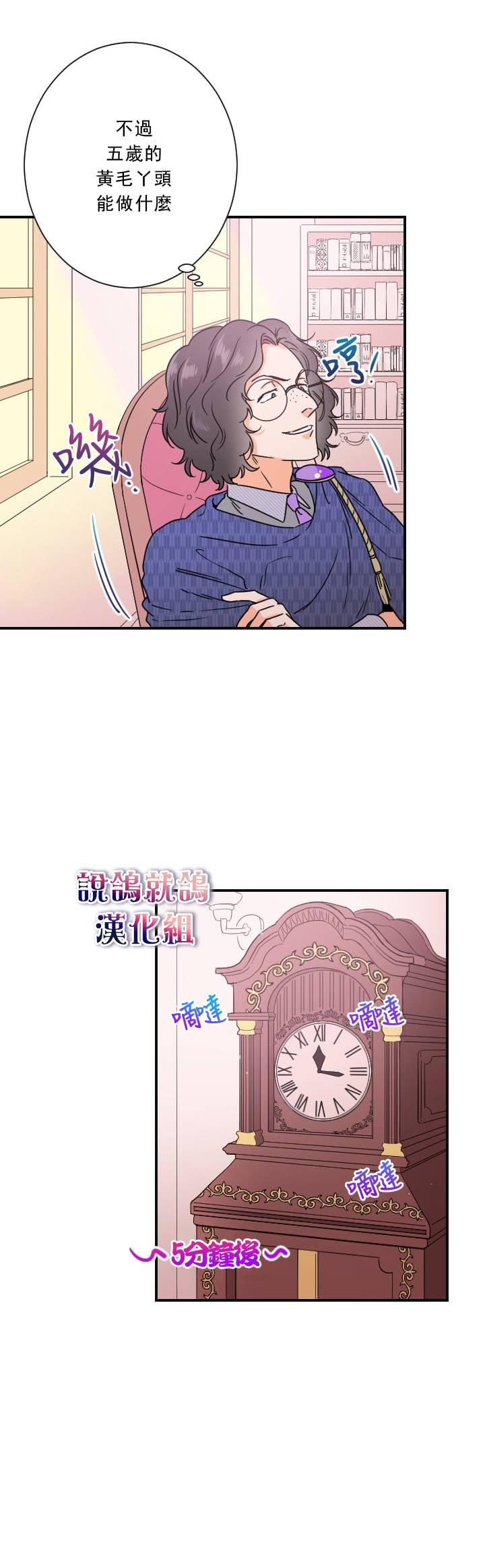 《Lady Baby》第36话 第8页