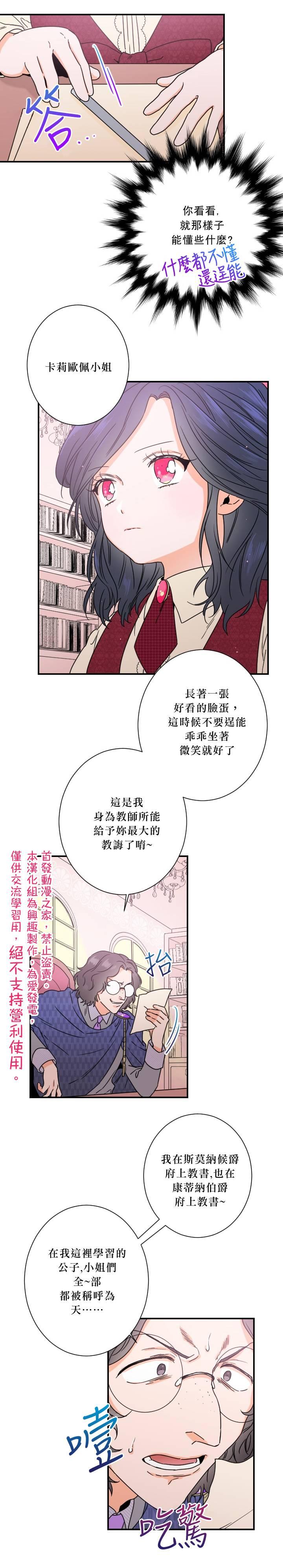 《Lady Baby》第36话 第9页