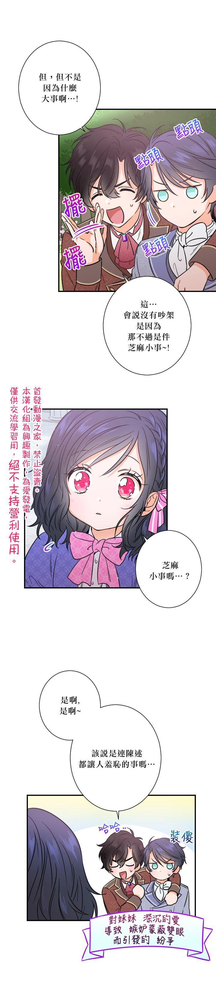 《Lady Baby》第34话 第10页