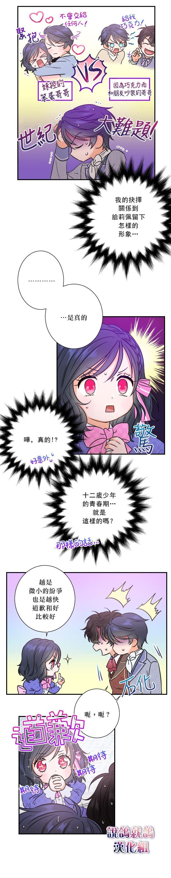 《Lady Baby》第34话 第15页