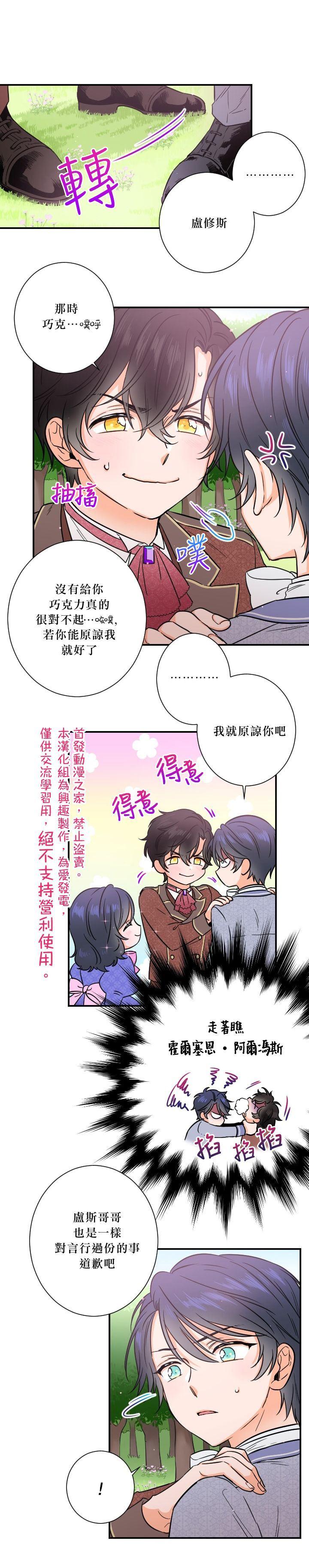 《Lady Baby》第34话 第16页