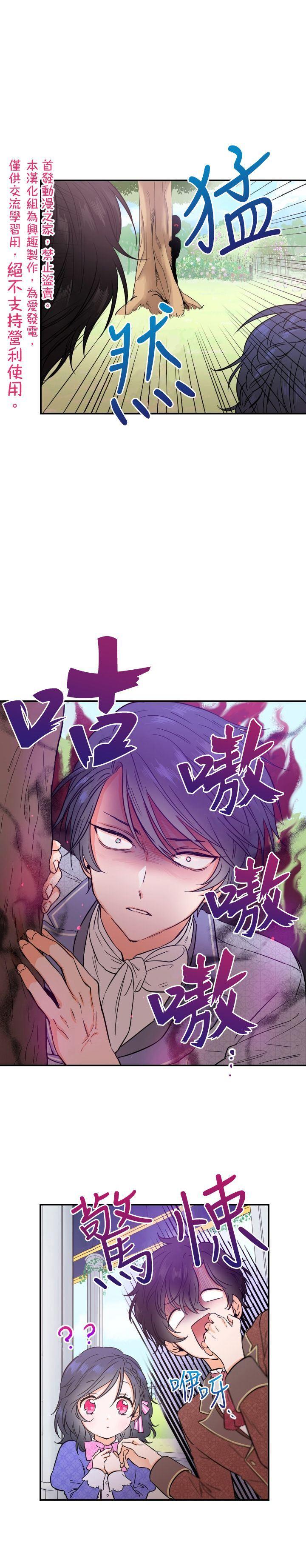 《Lady Baby》第34话 第1页