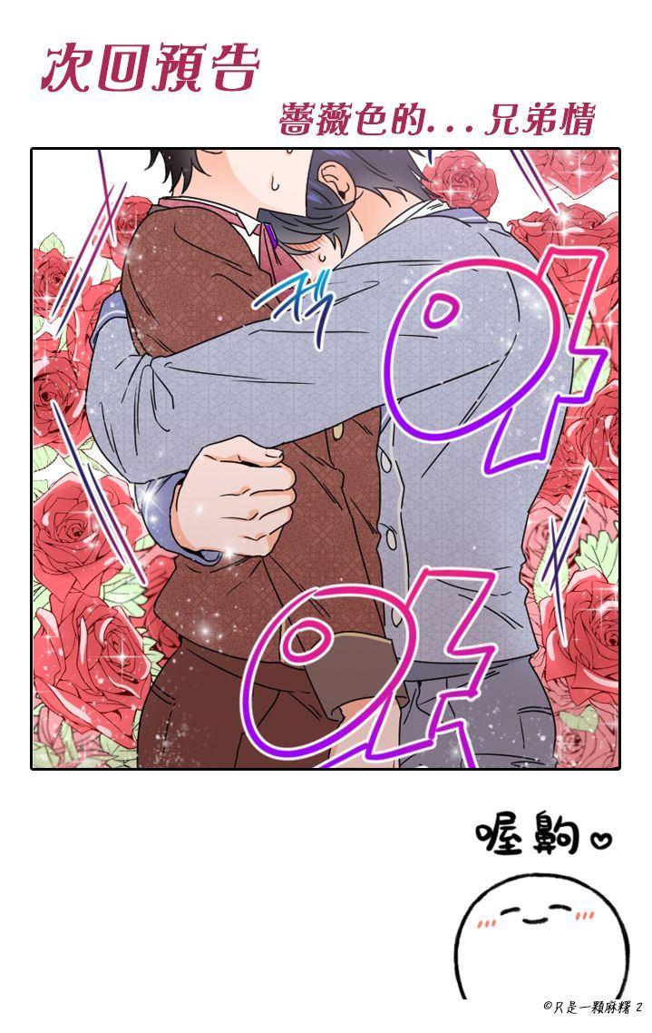 《Lady Baby》第34话 第20页