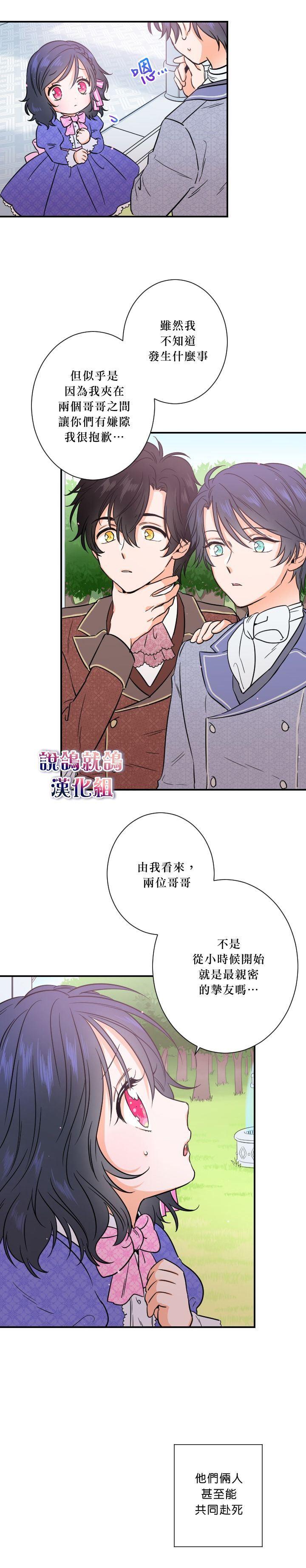 《Lady Baby》第34话 第6页