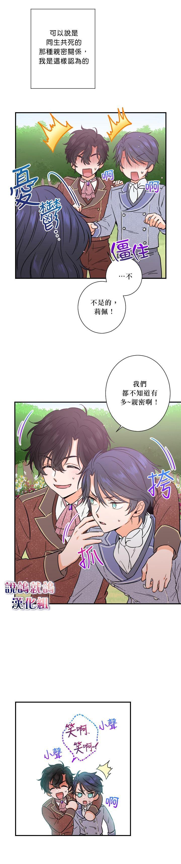 《Lady Baby》第34话 第7页
