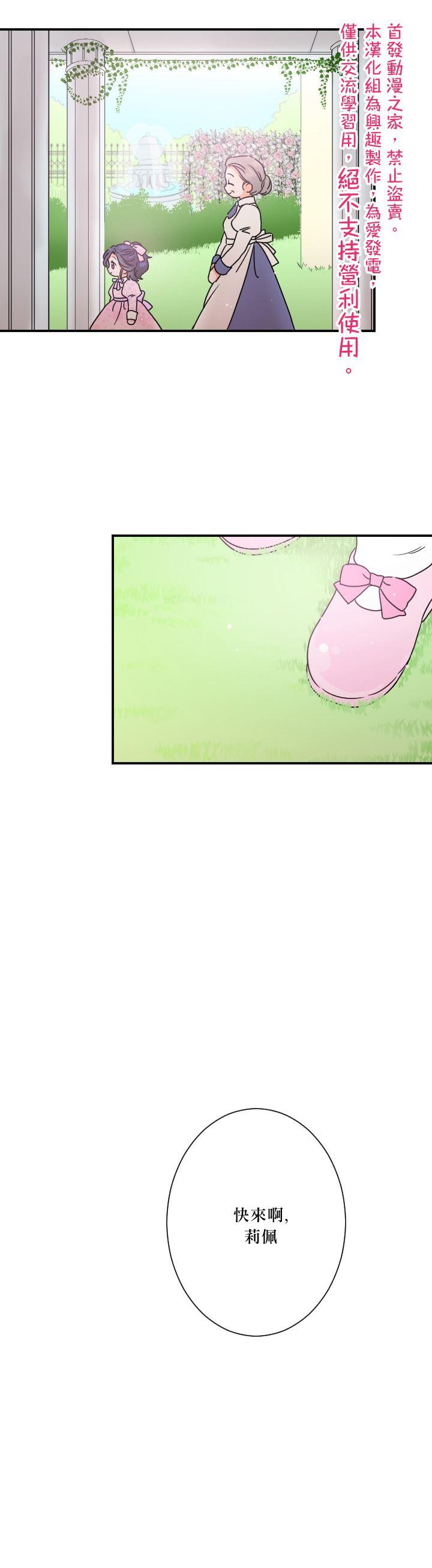 《Lady Baby》第35话 第10页