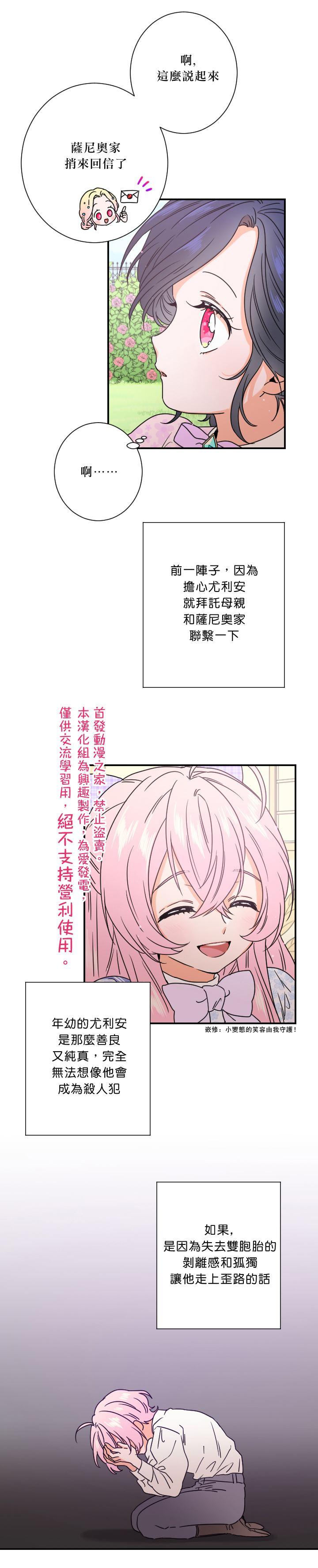 《Lady Baby》第35话 第15页