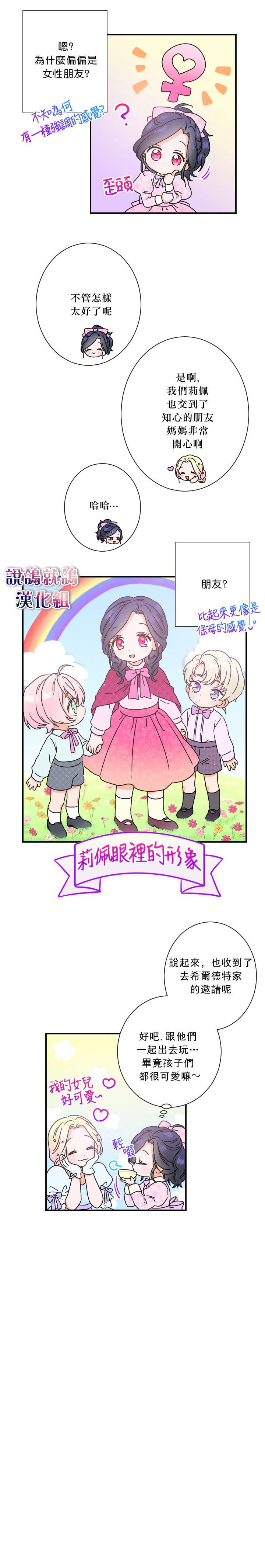 《Lady Baby》第35话 第17页