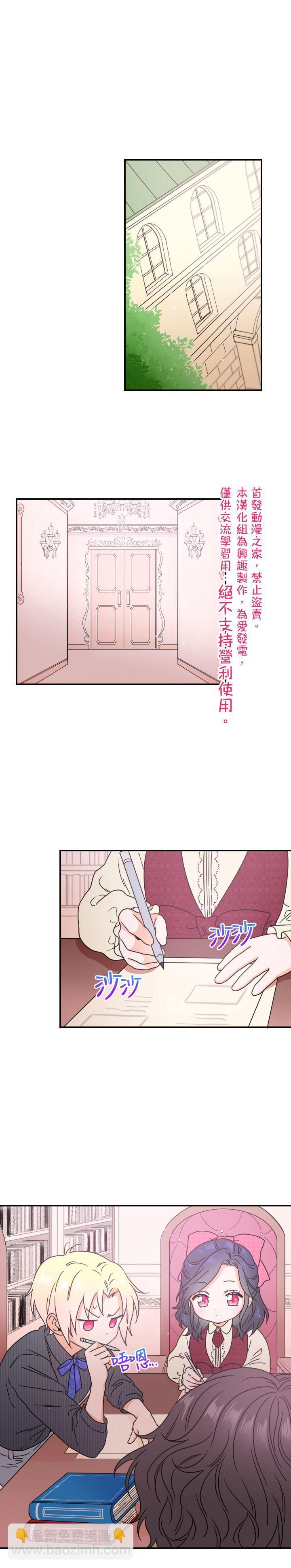《Lady Baby》第35话 第18页