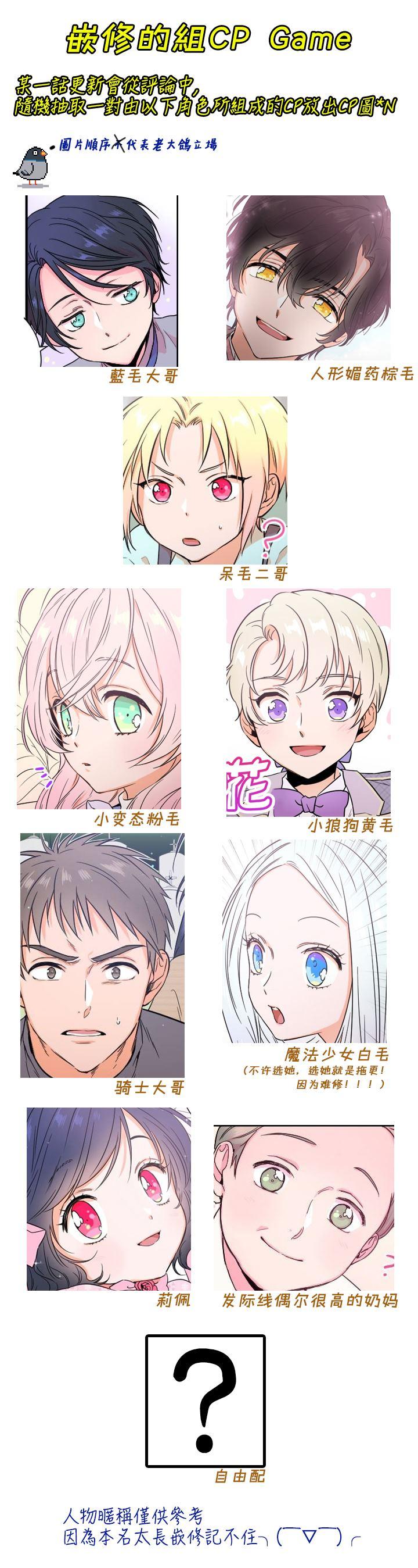 《Lady Baby》第35话 第20页