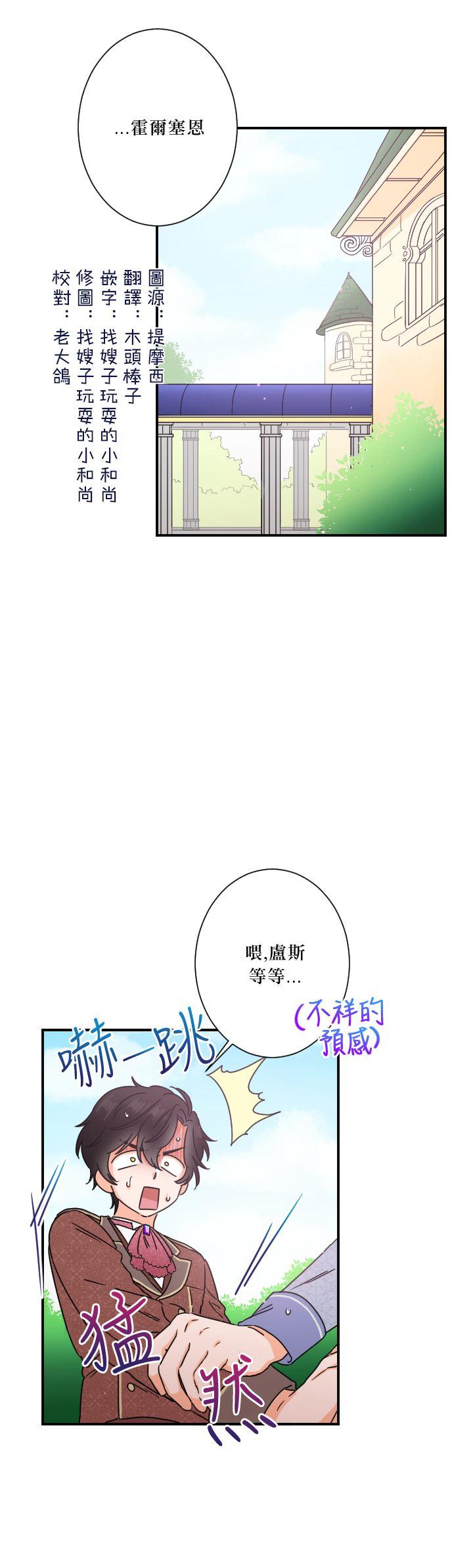 《Lady Baby》第35话 第4页