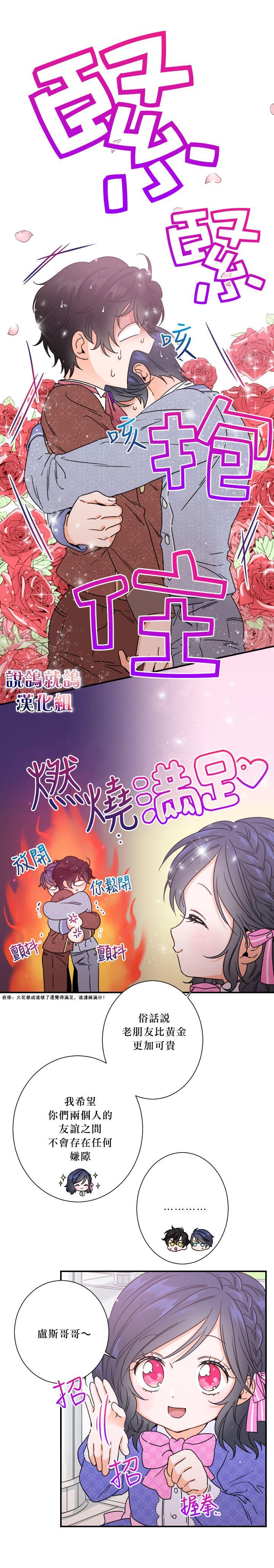 《Lady Baby》第35话 第5页