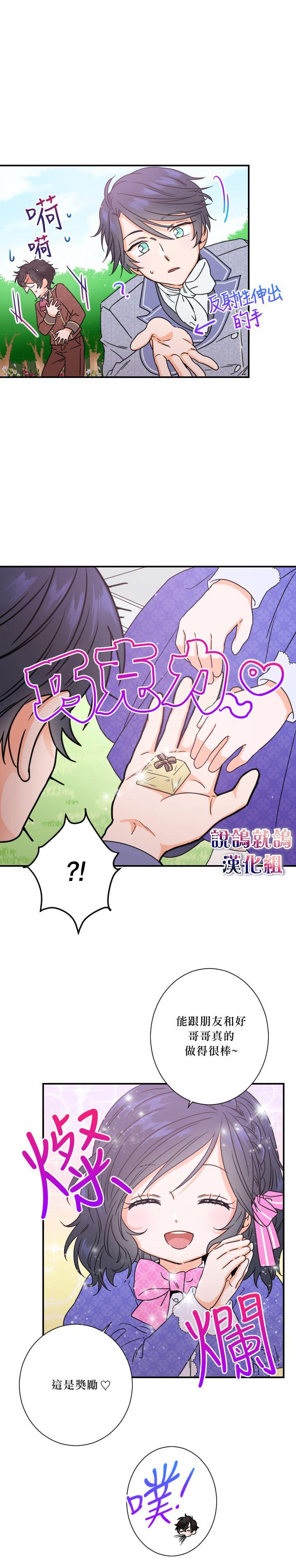 《Lady Baby》第35话 第6页