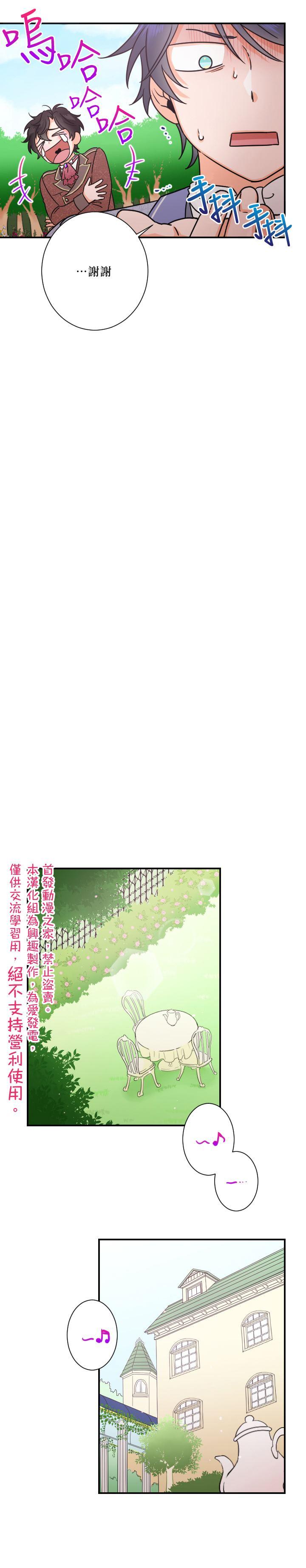 《Lady Baby》第35话 第7页