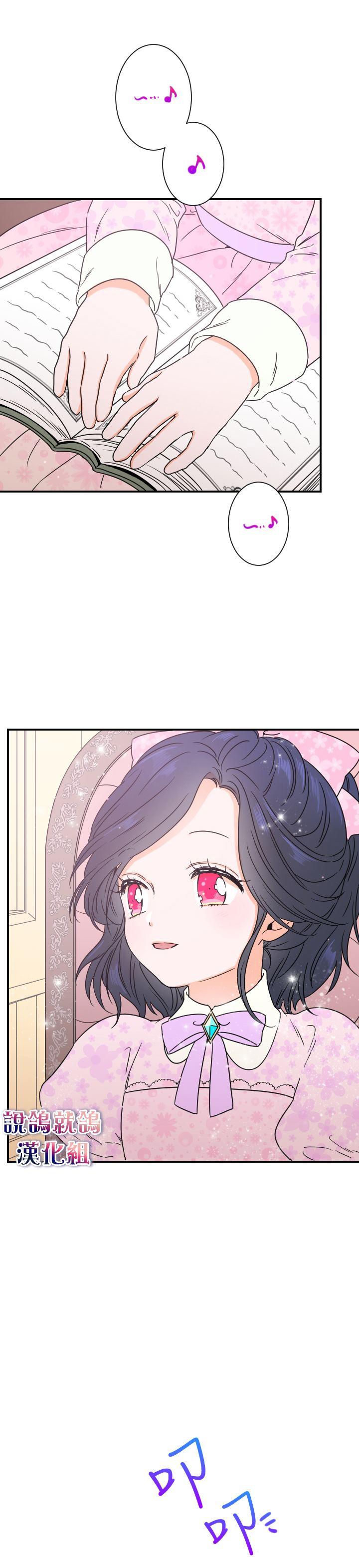 《Lady Baby》第35话 第8页