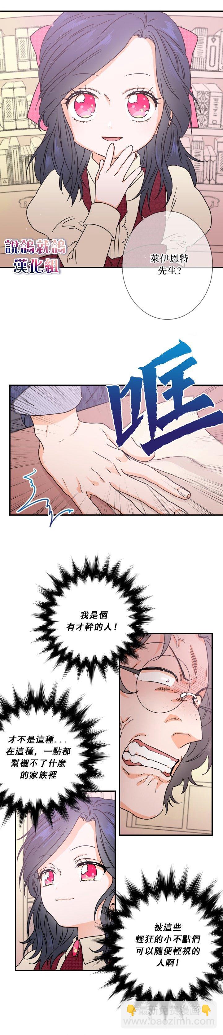 《Lady Baby》第37话 第10页
