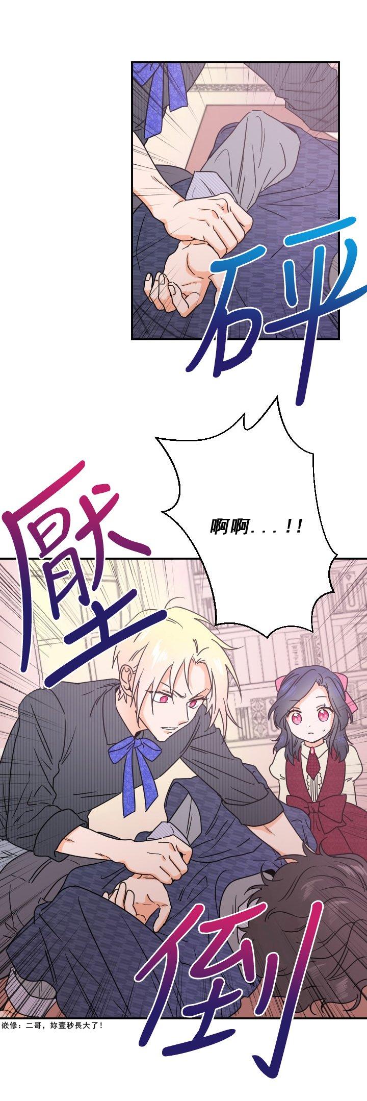《Lady Baby》第37话 第12页