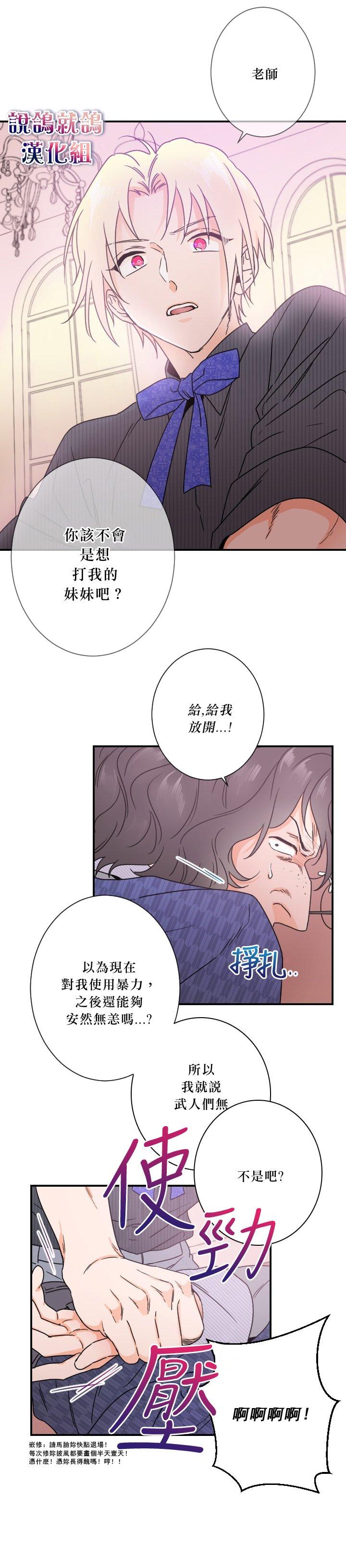 《Lady Baby》第37话 第13页