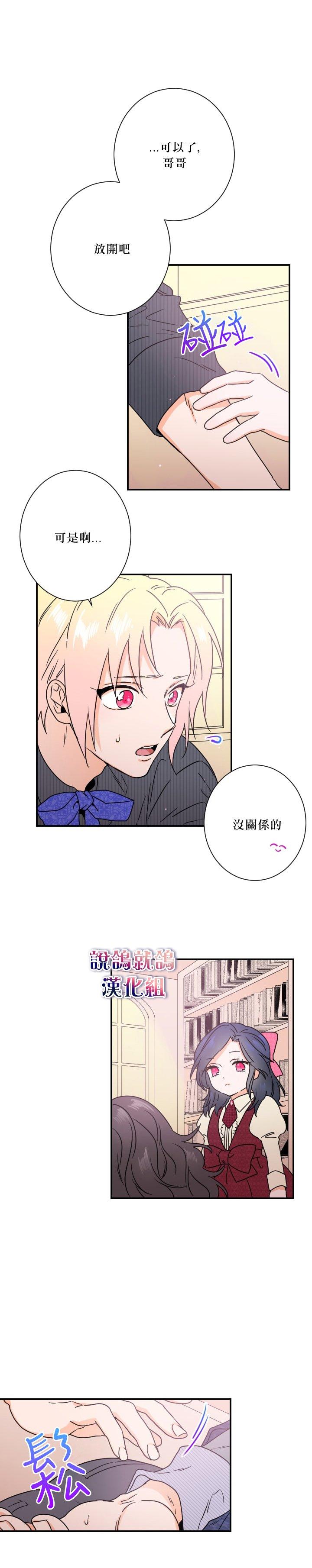《Lady Baby》第37话 第14页