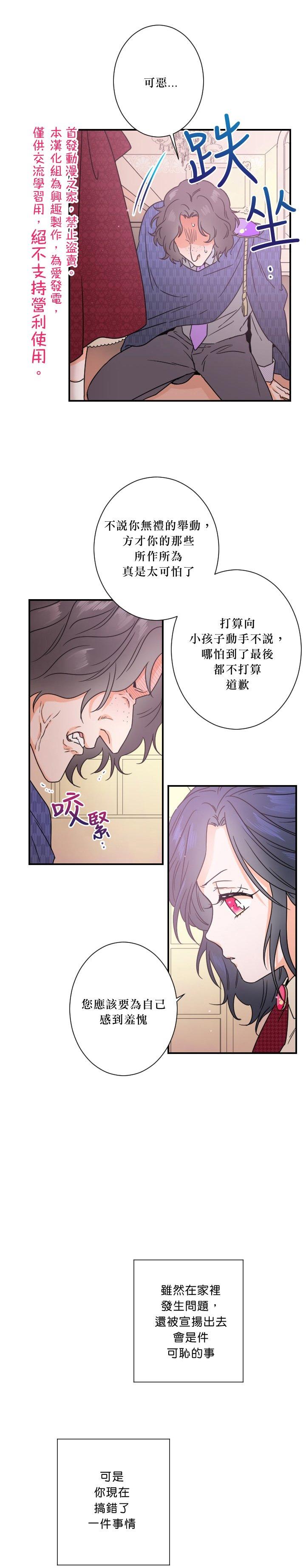 《Lady Baby》第37话 第15页