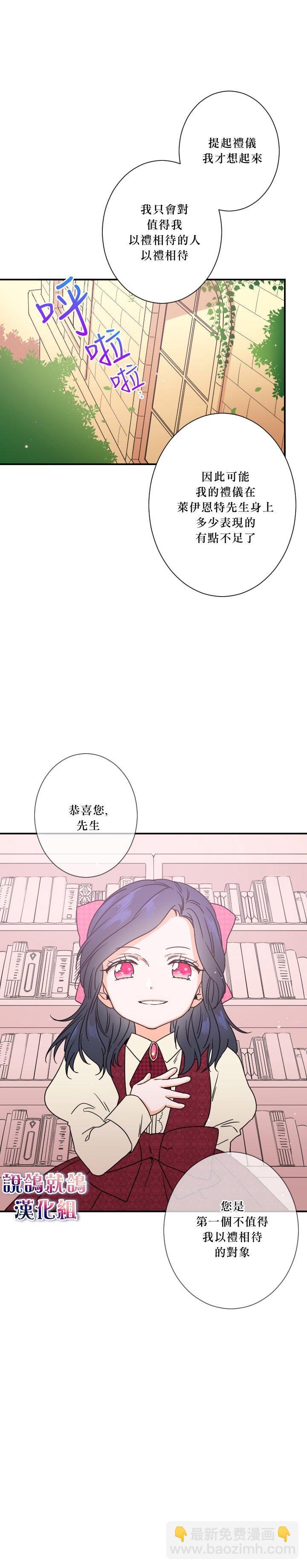 《Lady Baby》第37话 第17页