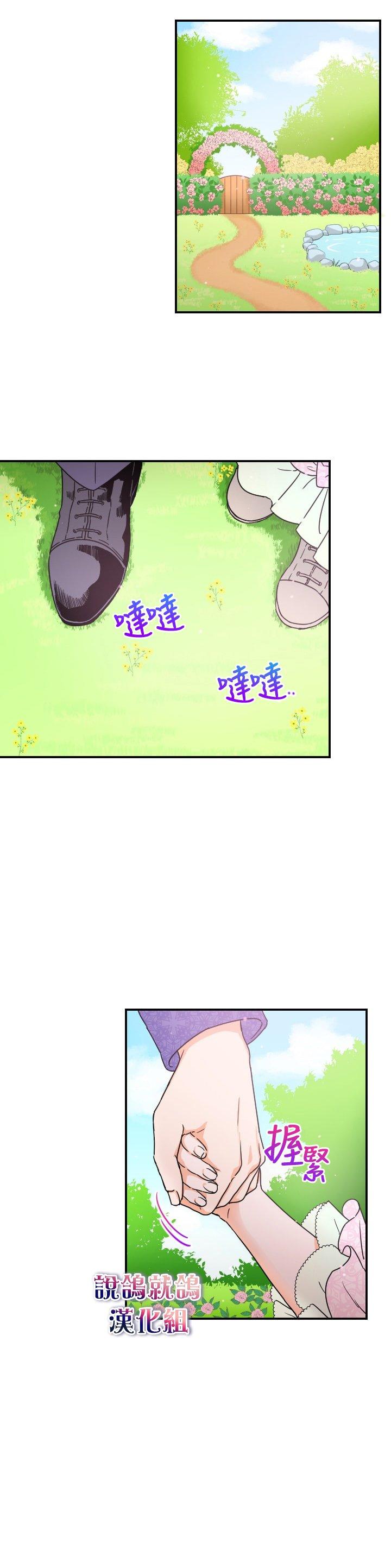 《Lady Baby》第37话 第18页