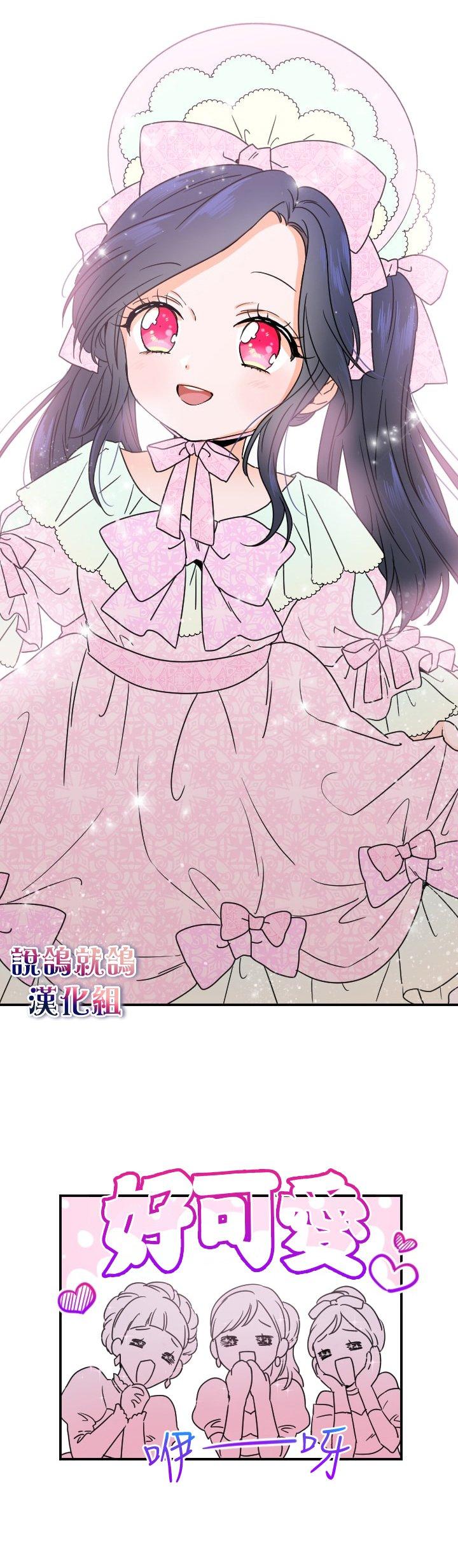 《Lady Baby》第37话 第19页