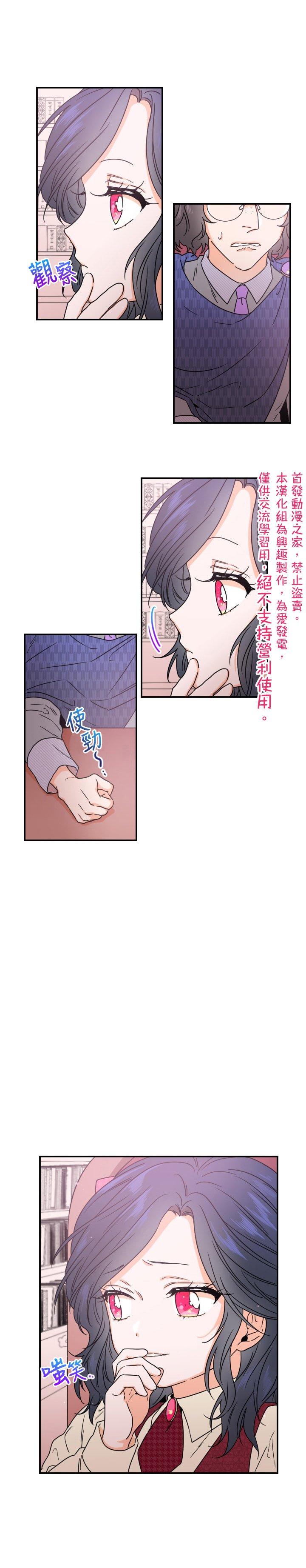 《Lady Baby》第37话 第1页