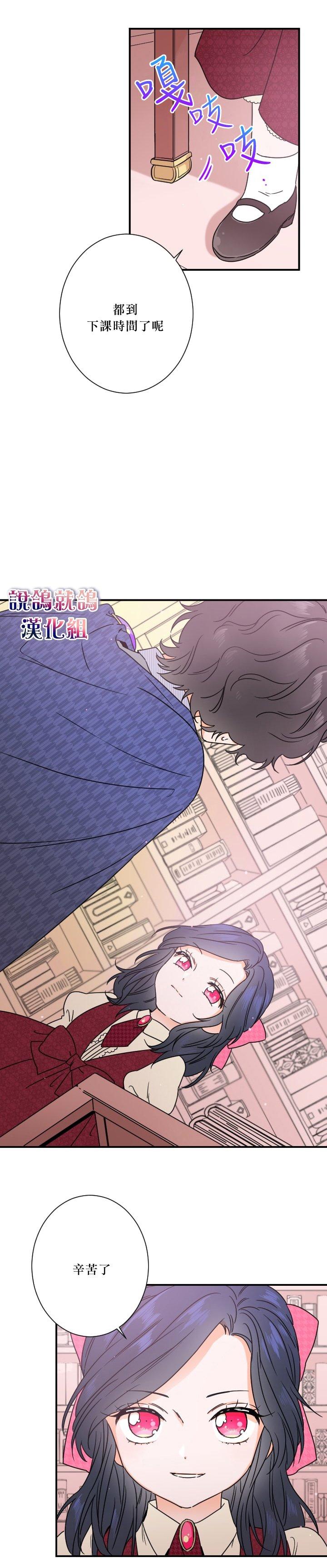 《Lady Baby》第37话 第7页