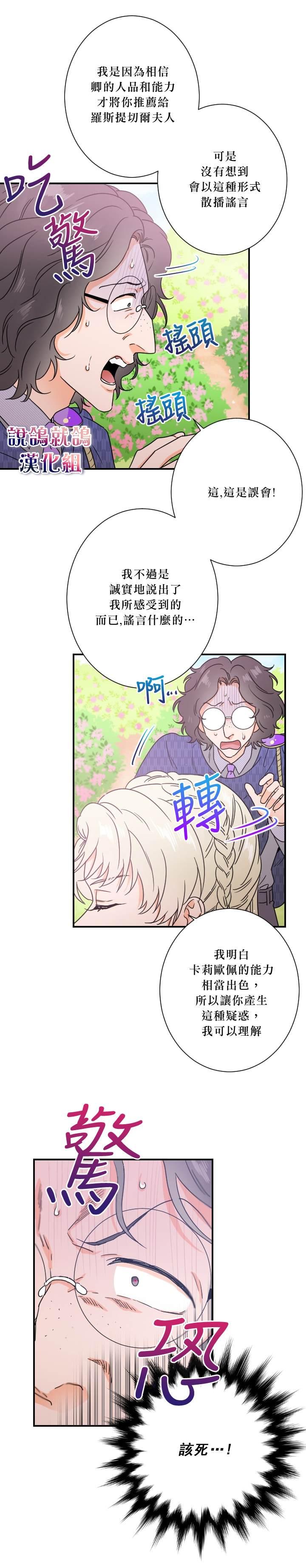 《Lady Baby》第38话 第15页