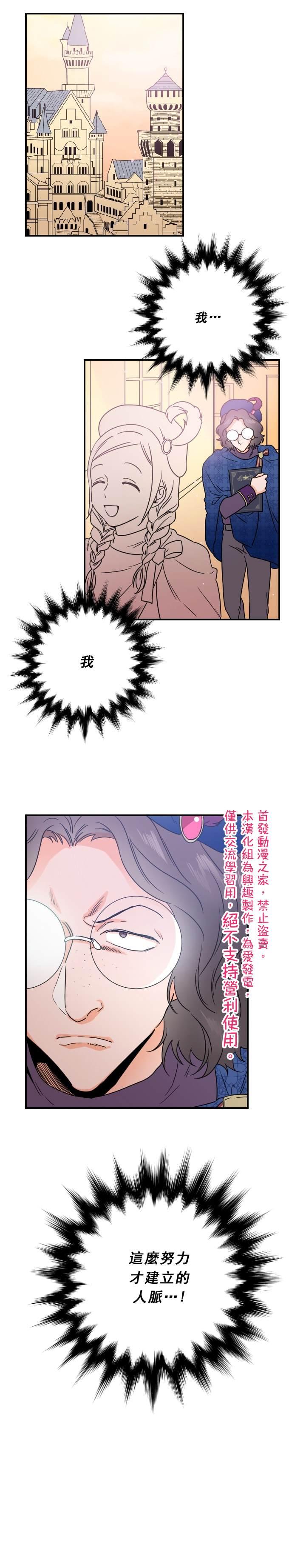 《Lady Baby》第38话 第16页