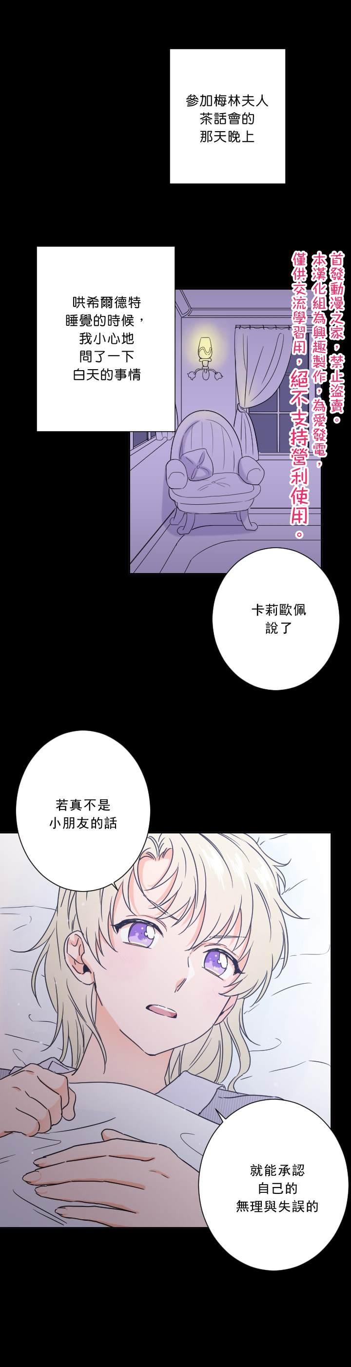 《Lady Baby》第38话 第1页