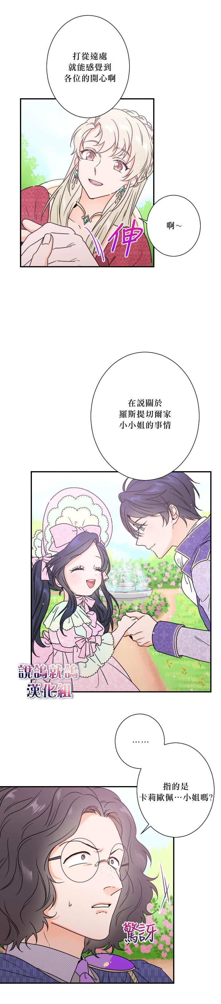 《Lady Baby》第38话 第6页