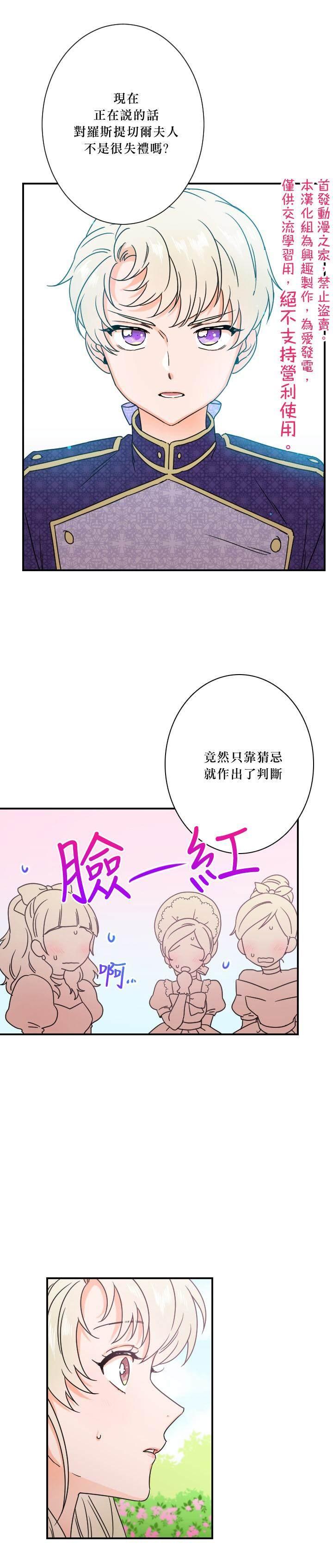 《Lady Baby》第39话 第10页