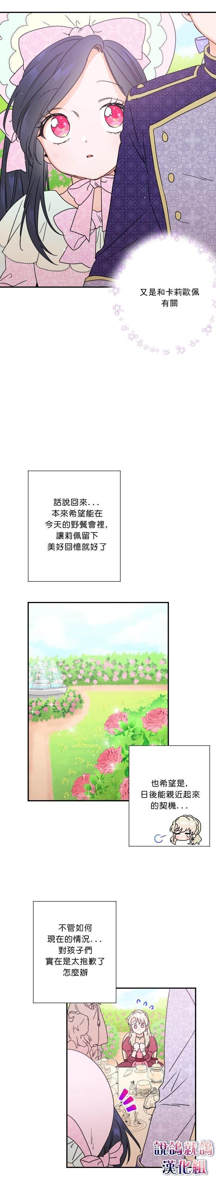 《Lady Baby》第39话 第12页