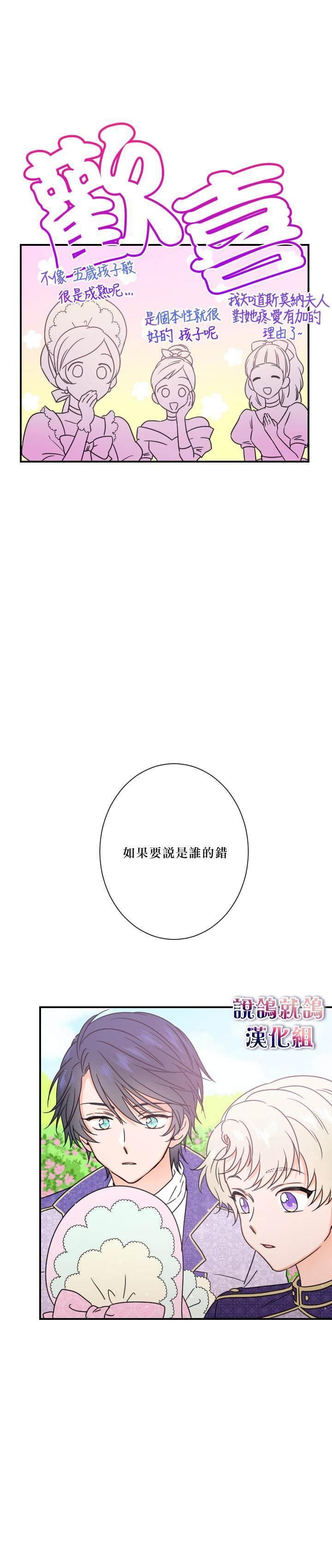 《Lady Baby》第39话 第14页